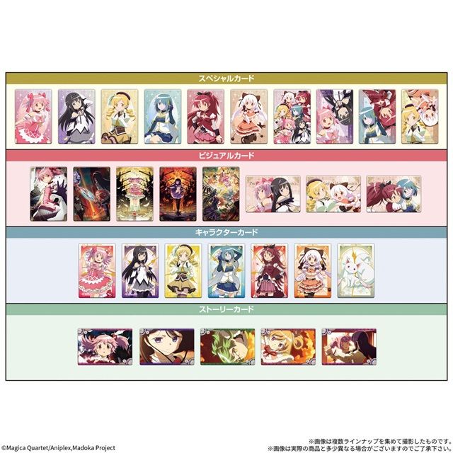 種類 劇場版 魔法少女まどか☆マギカ〈ワルプルギスの廻天〉 ウエハース
