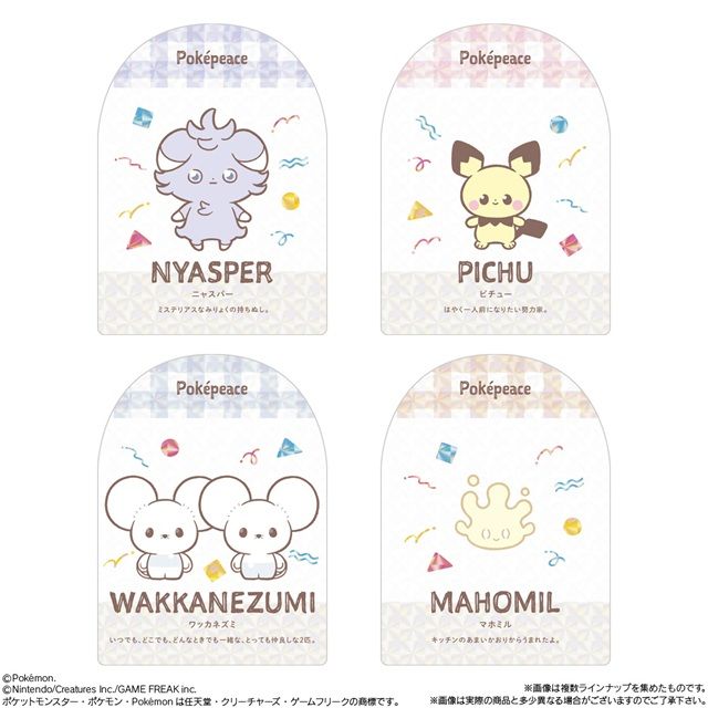 種類 ポケピース ウエハース~ピースなまいにち~