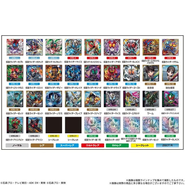 種類 にふぉるめーしょん 仮面ライダーシリーズ シールウエハースvol.5