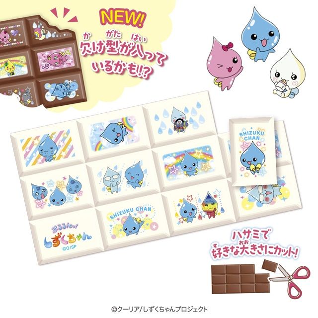 種類　ちょこぶろっくしーるしずくちゃん