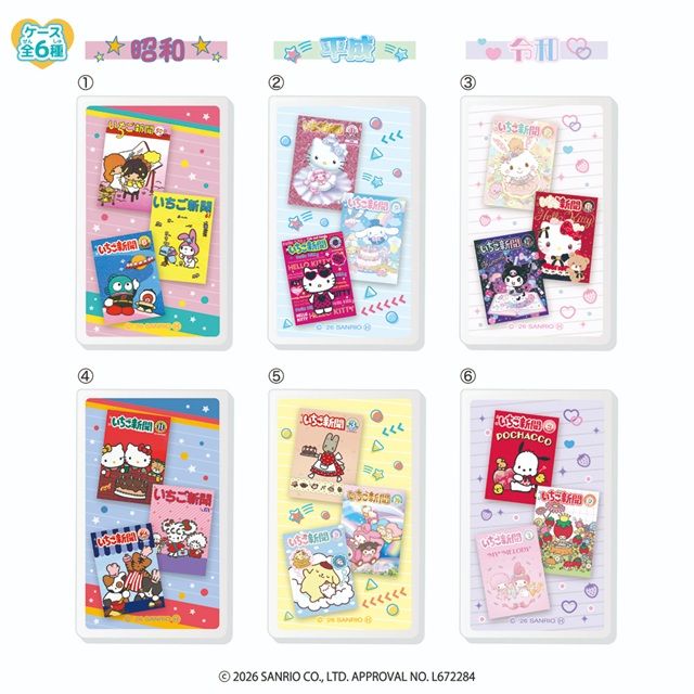 種類　LOVELETS サンリオキャラクターズ いちご新聞3 〜昭和・平成・令和〜