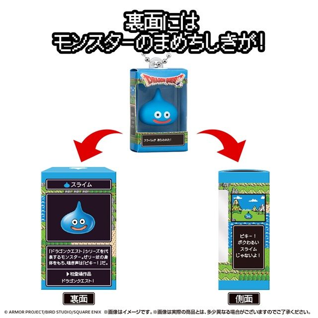 種類 ドラゴンクエスト チョコボックス ボックスフィギュアコレクション