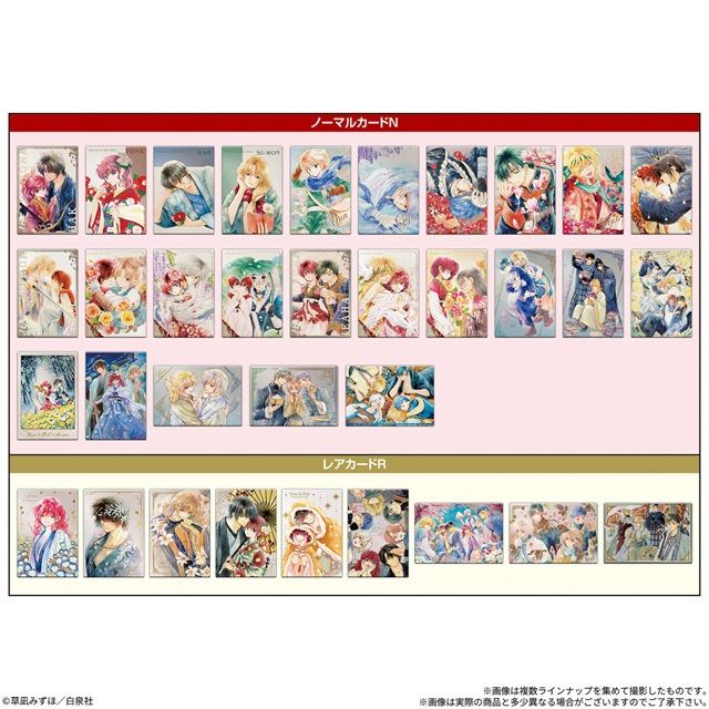 種類　暁のヨナ カードウエハース