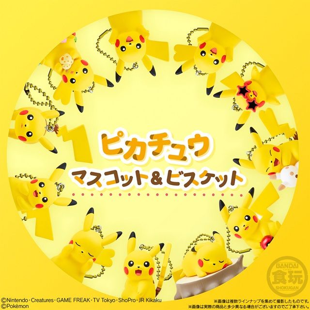 ピカチュウマスコット&ビスケット ピカチュウだらけのホリデー!