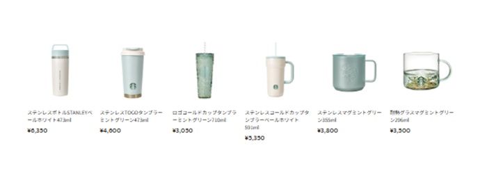 スタバ『クリスマス2026』グッズ第1弾　ミントグリーンの冬らしいカラーのグッズ