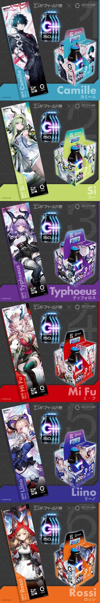 アークナイツ:エンドフィールド×ZONe ENERGY オリジナルタオル限定パック【2026年】